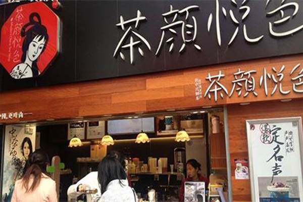 茶颜悦色官网