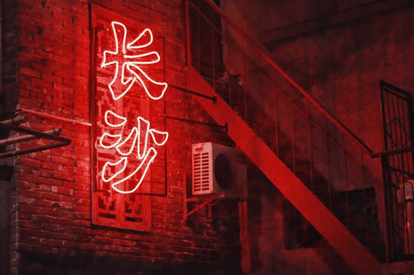 茶颜悦色菜单是怎样的？开一家茶颜悦色怎么样？