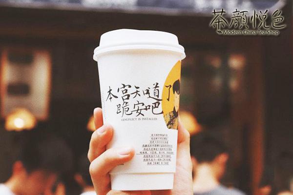 茶颜悦色奶茶官网扶持政策有哪些?总部扶持体现在