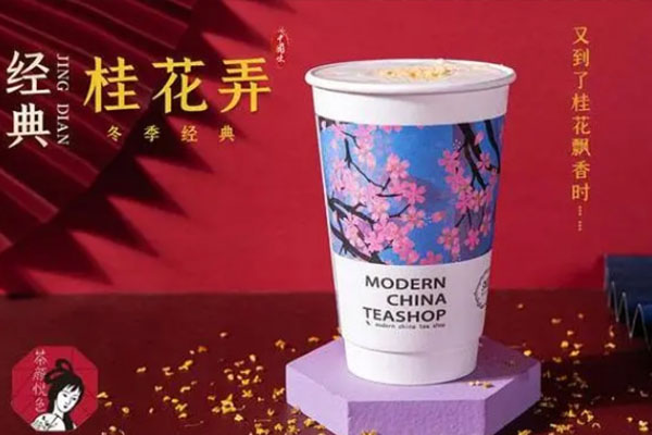 武汉有茶颜悦色奶茶店吗？2025加盟费用公布